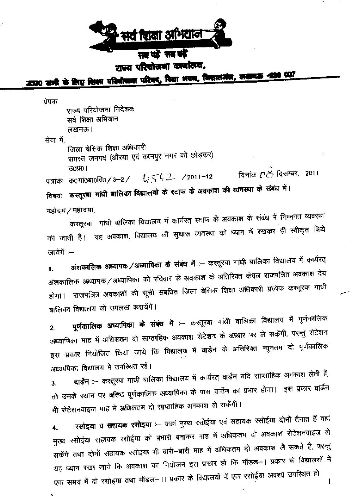 Rte Act 2009 In Hindi Pdf